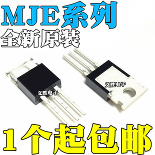 全新原装进口 MHE13003-2 MJE13009-2  三极管 直插TO-220