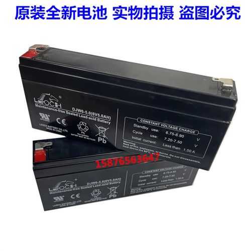 原厂LEOCH理士DJW6-5.0 6V5AH 称CUB防潮型电子秤蓄电池电瓶现货