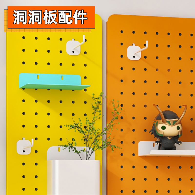 洞洞板配件金属免打孔墙上置物架客厅玄关墙壁展示架书桌收纳架子
