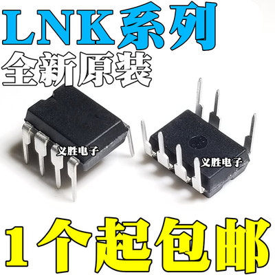 全新 LNK500PN 500P 520PN P 606 616 623 624 625 626PG DIP7