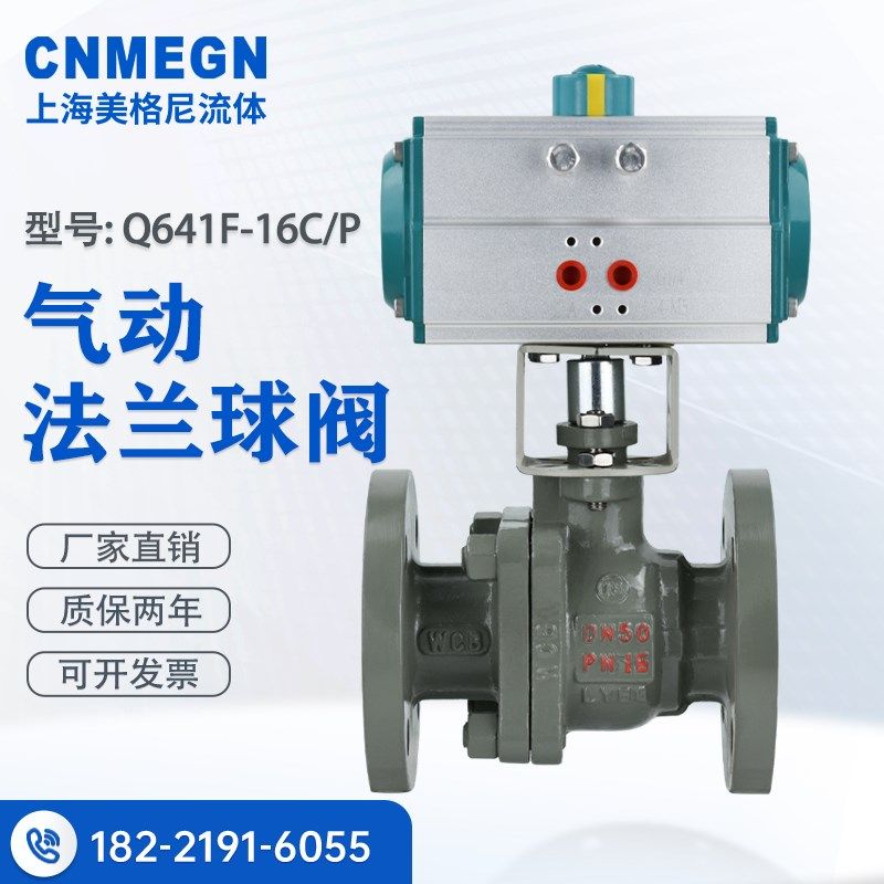 气动法兰球阀Q641F铸钢不锈钢衬氟高温蒸汽防爆O型快速切断调节阀