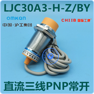 中国沪工 电容式接近开关 LJC30A3-H-Z/BY 三线直流PNP常开1-25mm