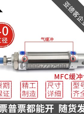 替亚德客MFC40*MFC45x30x50x75x100x150-S-CA-CM-U气缓冲迷你气缸