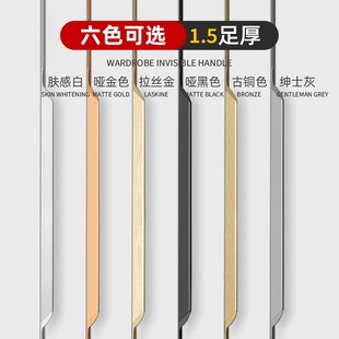 衣柜柜门隐形拉手拇指款免开槽现代简约高档橱柜抽屉柜子把手