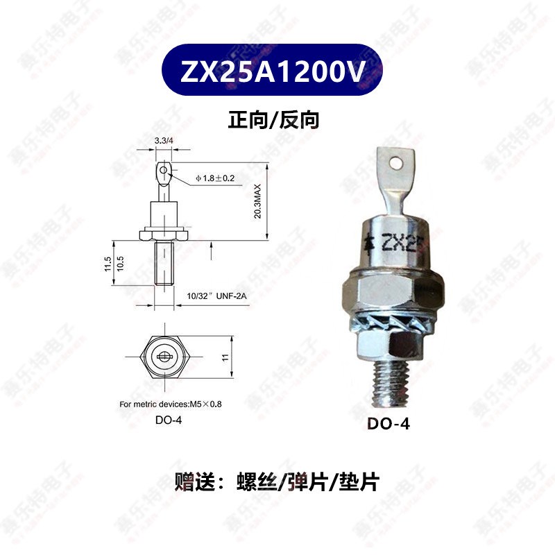 发电机旋转二极管ZX25A-12 ZX40A-12 ZX70-12 整流二极管 正/反向