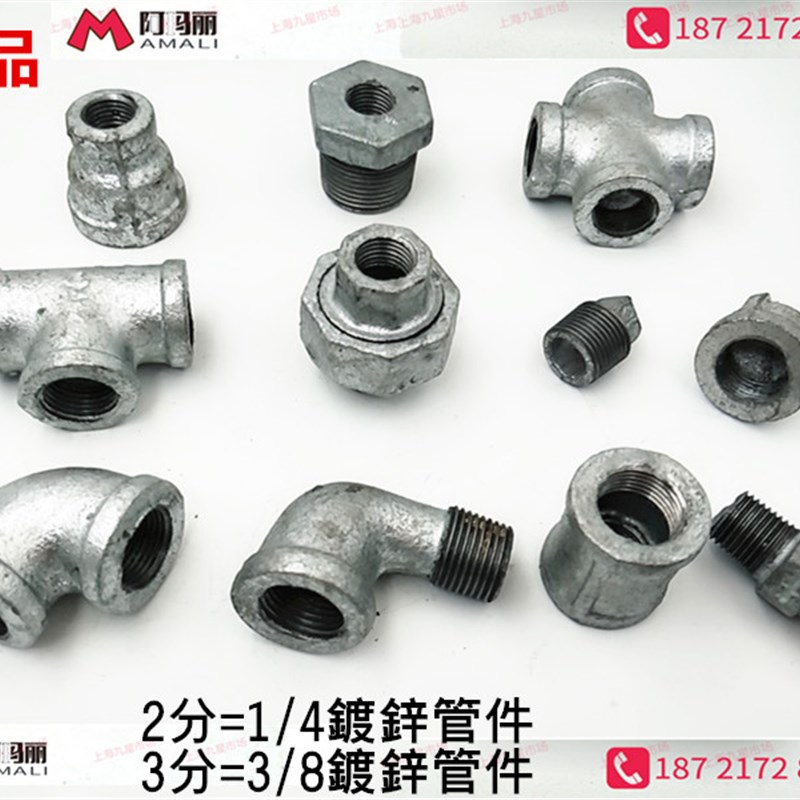 镀锌水管2分3分接头弯头三通内丝外丝四通补芯内外丝弯头DN8 10
