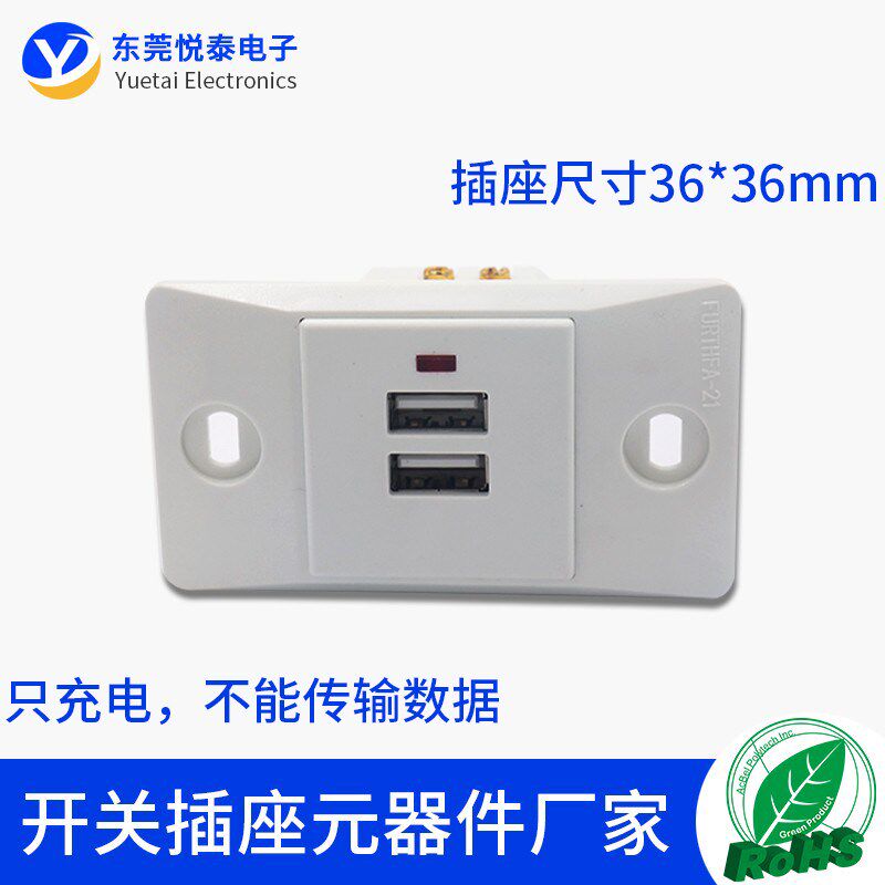 USB充电插座卡式嵌入式插座USB模块电源插座手机数据线接口插座