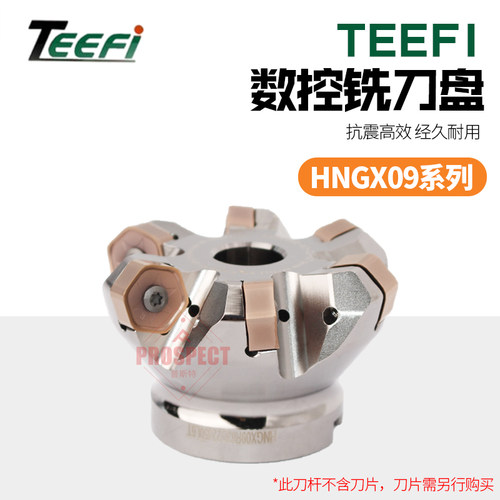 TEEFI数控铣刀盘 HNGX09R-63/80/100/125-22/27/32/40-6T/8T/10T/
