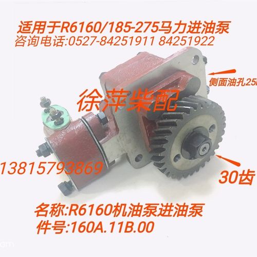 潍坊6160柴油机机油泵R6160船用机油泵6160A发电机组滑油泵