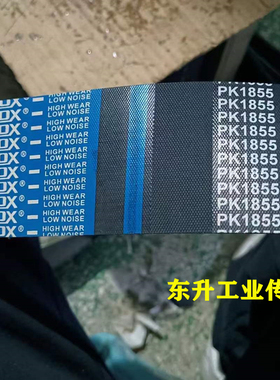 多楔带PK1850 PK1855 PK1860 PK1870 PK1880 PK1890 PK1900多沟带