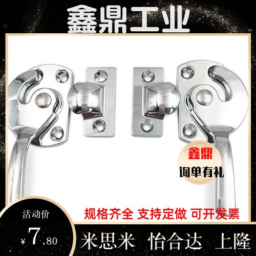 LCAR/LCAL11/16/20/25/30不锈钢密封扣冷库把手拉手FHS06-70/100