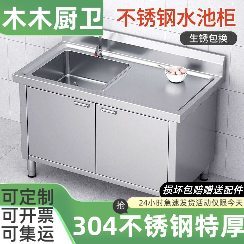 304不锈钢商用单星水池水槽柜厨房洗菜台双池一体池厨柜单门池盆