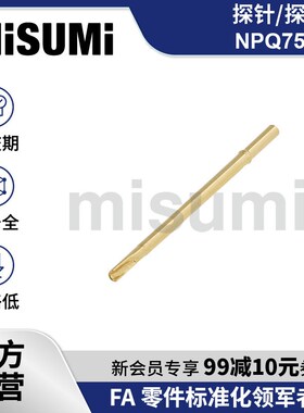 标准品 米思米测试针探针座可伸缩弹簧顶针NPQ75系列 MISUMI