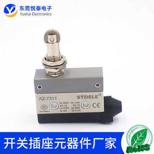 施泰德行程限位微动开关AZ-7311行程开关380V限位器3脚接线防水型