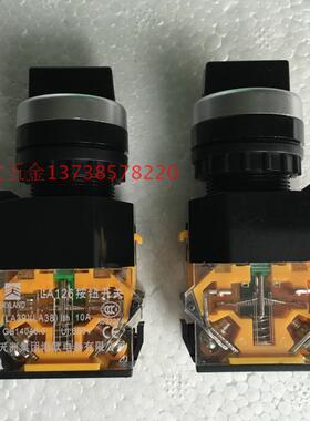 天洲集团LA126B 旋转按钮开关 LA38-20x31 三位旋钮 两常开 银点