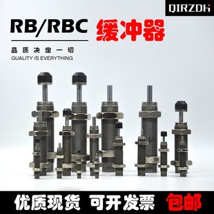 1007 1210 1412 smc型油压缓冲器RB 2525 0806 2015 2725 RBC0604