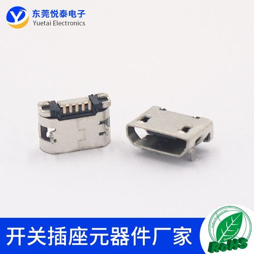 USB插座Micro迈克5P母座麦克前插后贴直边口 5.9间距充电数据接口