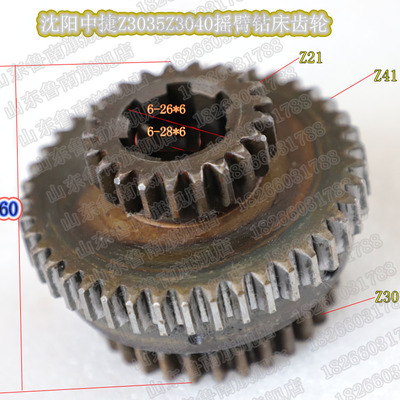滕州Z3035x10摇臂钻双联齿轮配件Z3040x13摇臂钻床三联齿21/41/30