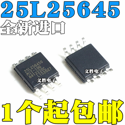 32MB快闪记忆体FLASH MX25L25645 SOP8 MX25L25645GM2I-10G 代替W