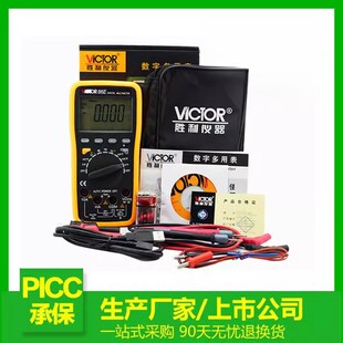 胜利正品胜利万用表VC97自动量程数字万用表数字多用表万能表