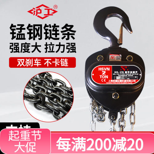 沪工手拉葫芦倒链小型手动1/2/3/5吨t三角/铁葫芦吊起重环链吊机