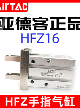 亚德客气动手指气缸平行夹爪HFZ/HFY/HFP/HFR6/10/16/20/25/32/40