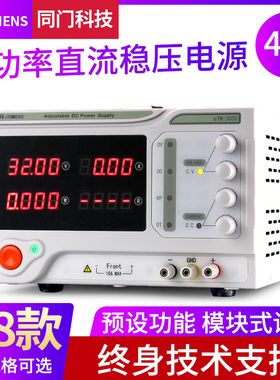 程控大功率可调直流稳压电源恒压恒流可编程30V60V20A30A维修电源