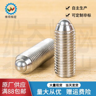 定位珠 M12 支撑螺丝不锈钢304 M8M10 厂家现货 VCN419 螺钉锁紧