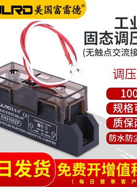 富雷德工业级固态调压器FH3200ZP无触点触发150A200A250A300A400A