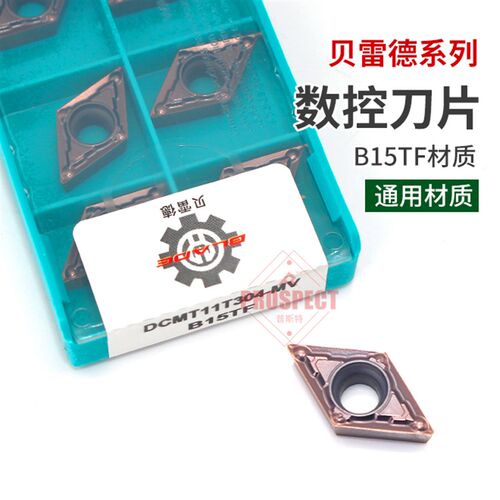 DCMT11T304 11T308-MV数控车床车刀刀片内孔镗孔镗刀合金刀粒菱形
