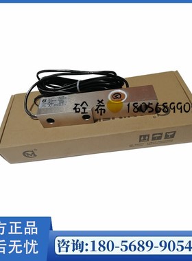 仕高玛搅拌机站配件珠海志美传感器CSB-500CSB-1000KG CST-2000KG