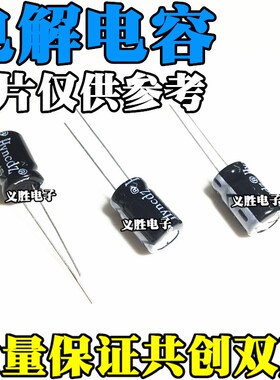优质电解电容 400V47UF 体积16*20MM