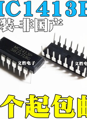 全新原装进口 MC1413P ULN2003A 直插DIP16 七位达林顿驱动芯片IC