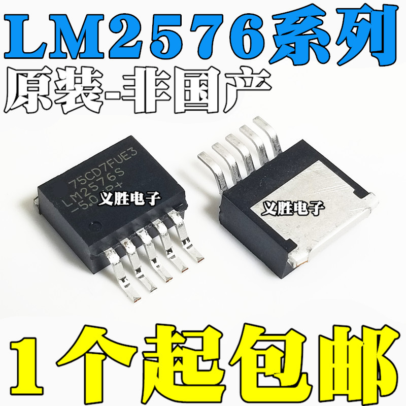 全新原装进口LM2576 LM2576S-5.0V/3.3V/12V/15V/ADJ 贴片TO263-5