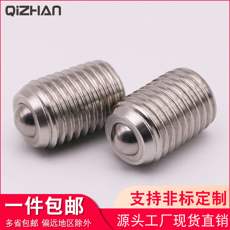 万向球钢珠滚轮BCSB螺丝固定型牛眼滚珠不锈钢传送零件万向轴承珠