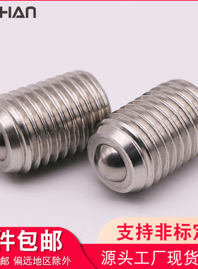 万向球钢珠滚轮BCSB螺丝固定型牛眼滚珠不锈钢传送零件万向轴承珠