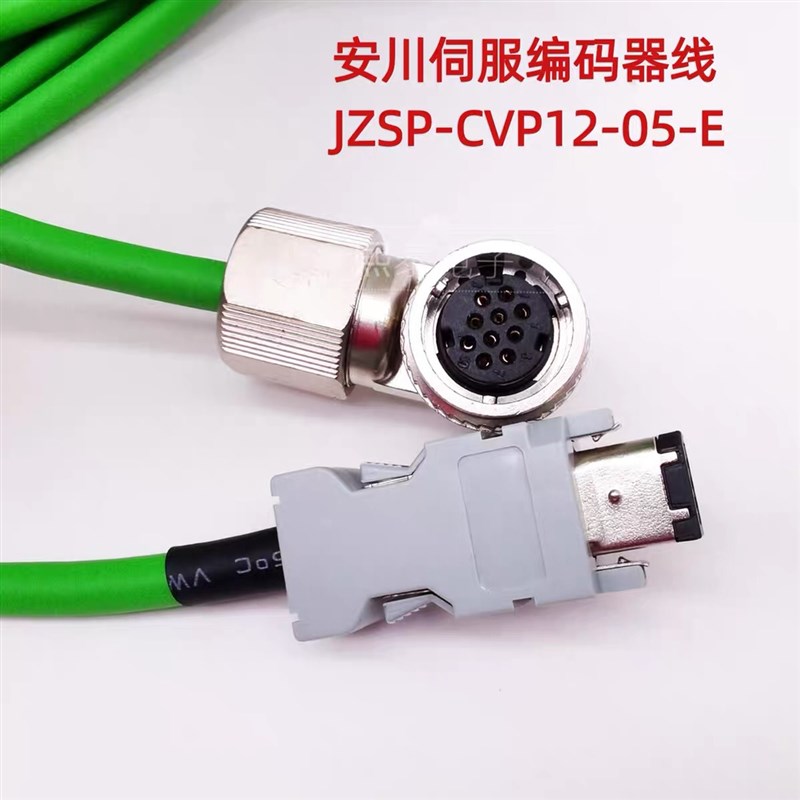 安川大功率伺服电机编码器线JZSP-CVP11-8-E直头耐弯折达1500万次