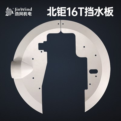 北钜刀库刀号盘挡水板电机机盖防护罩cnc数控加工中心刀库附配件