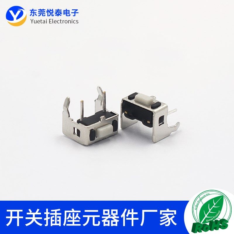 轻触开关3*6*4.3带支架按键插脚TS-B018 卧式二脚侧按连接器 立式