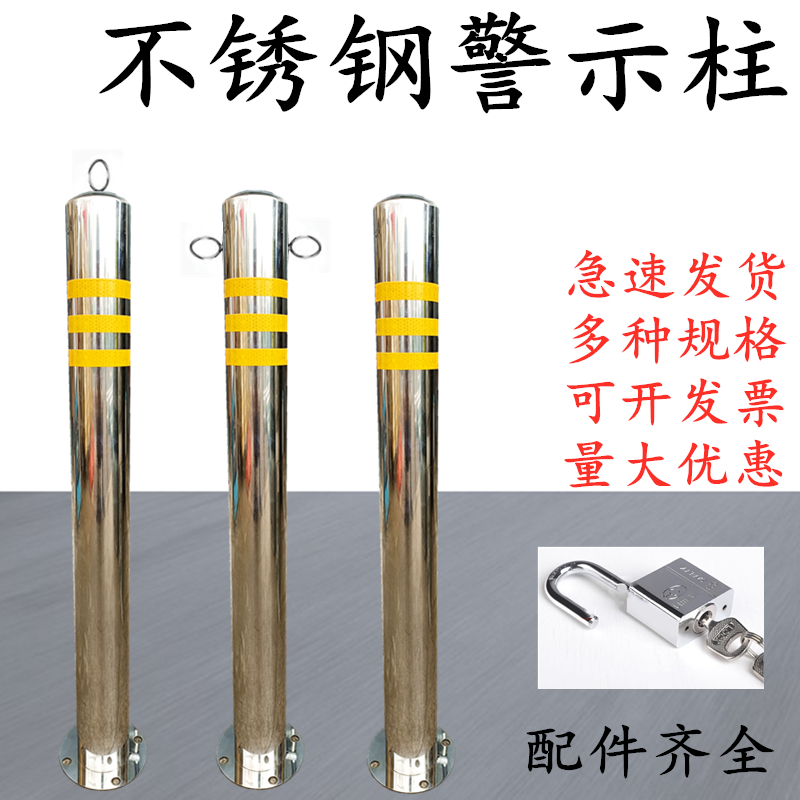不锈钢防撞柱移动立柱钢管警示柱桩反光路桩304隔离柱停车挡车柱
