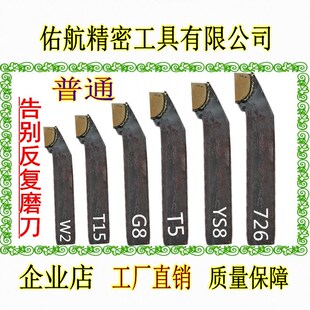 钨钢焊接手磨刀16方90度外圆刀正反YT15YW2YG8YT5普车刀排柄刀杆