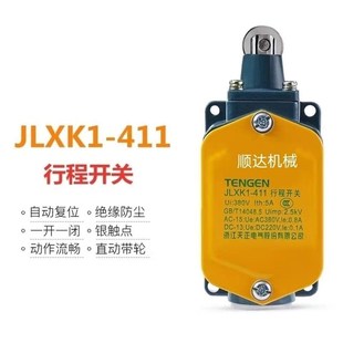 钢筋直螺纹滚丝机套丝机行程开关启停开关限位开关滚丝机行程螺丝