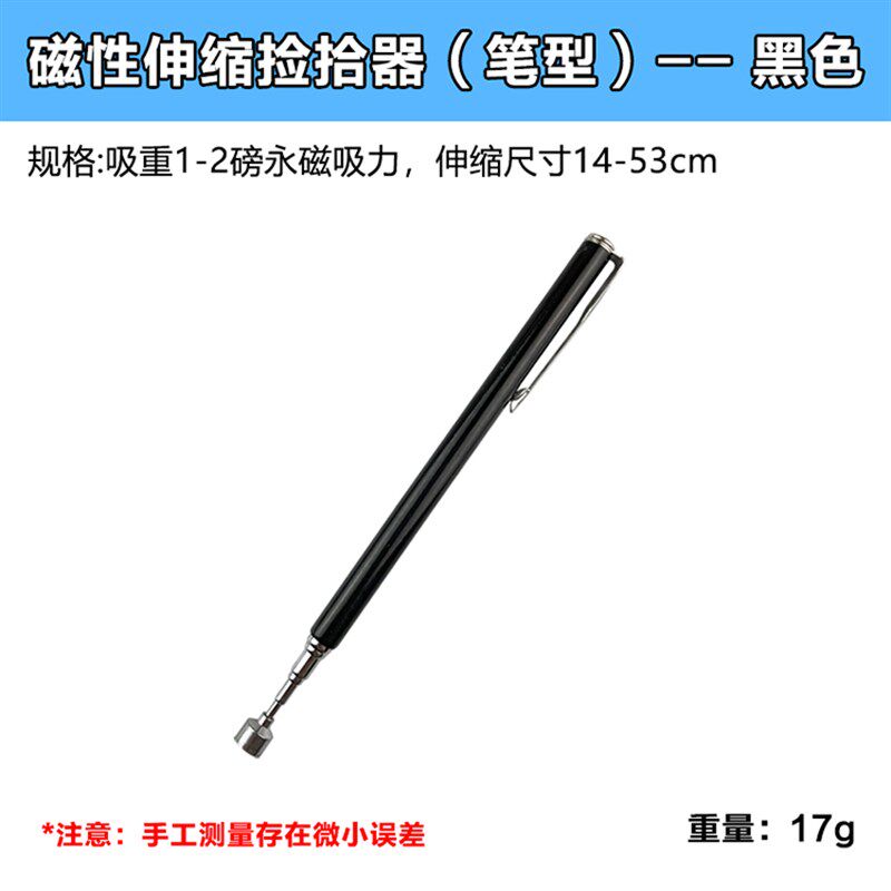 吸铁屑带磁小夹子伸缩捡拾器强磁吸力棒吸铁棒磁性笔吸铁削工具