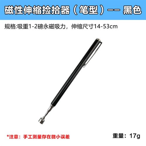 吸铁屑带磁小夹子伸缩捡拾器强磁吸力棒吸铁棒磁性笔吸铁削工具
