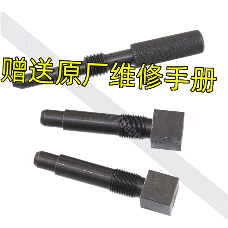 江铃陆风x6x8x9 陆丰黄海旗胜猎豹cs6 VM发动机配件 正时安装工具