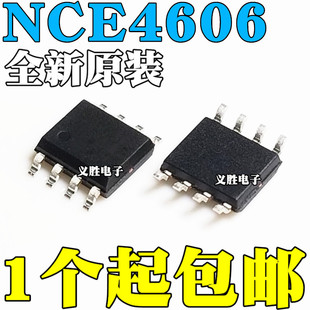 全新原装 NCE4606 4606 贴片SOP-8 MOS场效电晶体 双沟道