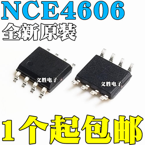 全新原装 NCE4606 4606 贴片SOP-8 MOS场效电晶体 双沟道
