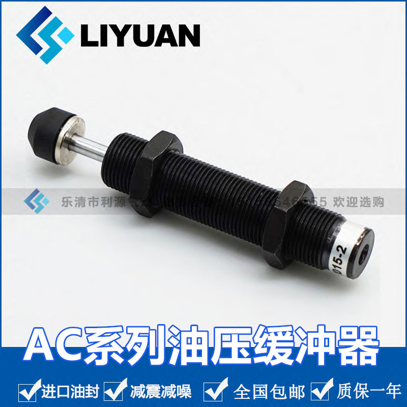 液压油压缓冲器阻尼器可调AD/AC0806-2/1008/1210/1416/15/2050