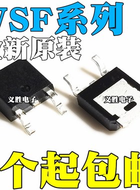 全新 WSF4022 7P20 40N06 P10 50N 70N 80N06 45N10G 30100 TO252