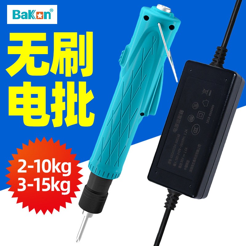 白光无刷电批无碳刷电动螺丝批工业级电动起子锁付螺丝刀扭力可调